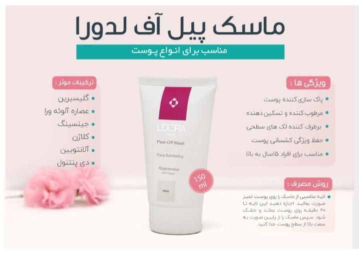 گل نیه|گل مصنوعی|سنندج, |دیوار