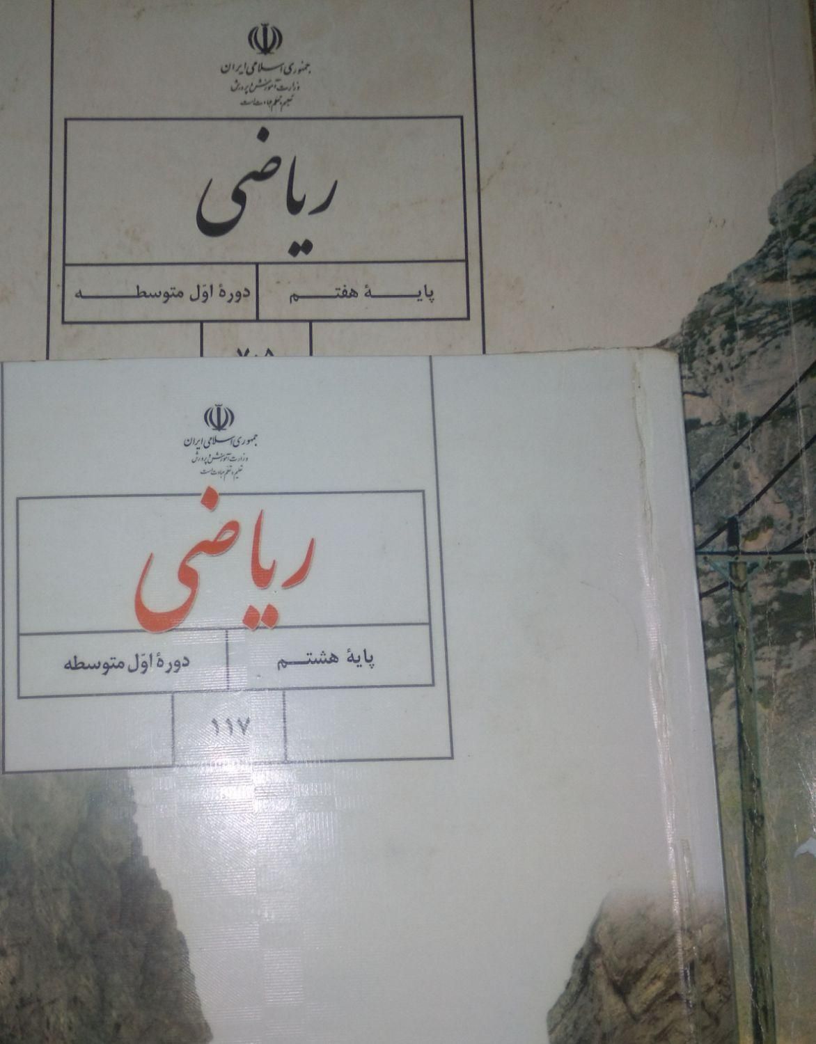 آموزش ریاضی ، انگلیسی ، عربی|خدمات آموزشی|چالوس, |دیوار