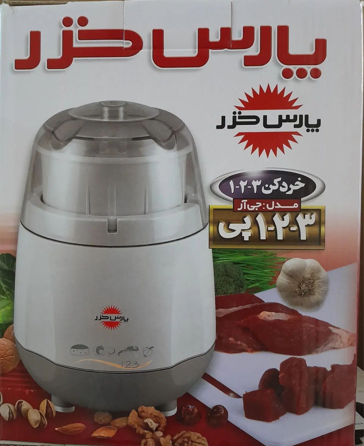 پارس خزر پلوپز خردکن غذاساز ساندویچ ساز|جاروبرقی، جارو شارژی، بخارشو|تهران, صادقیه|دیوار