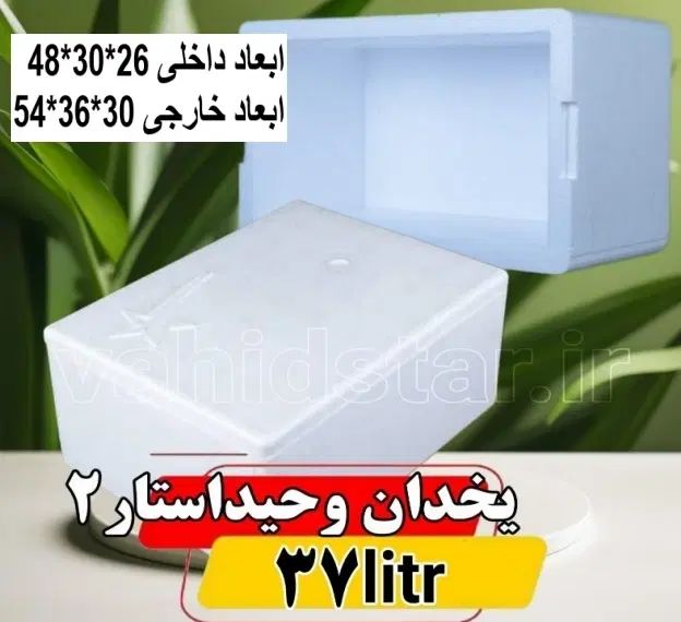 یخدان یونولیتی یخدان فومی|ظروف نگهدارنده، پلاستیکی، یک‌بارمصرف|تهران, بازار|دیوار