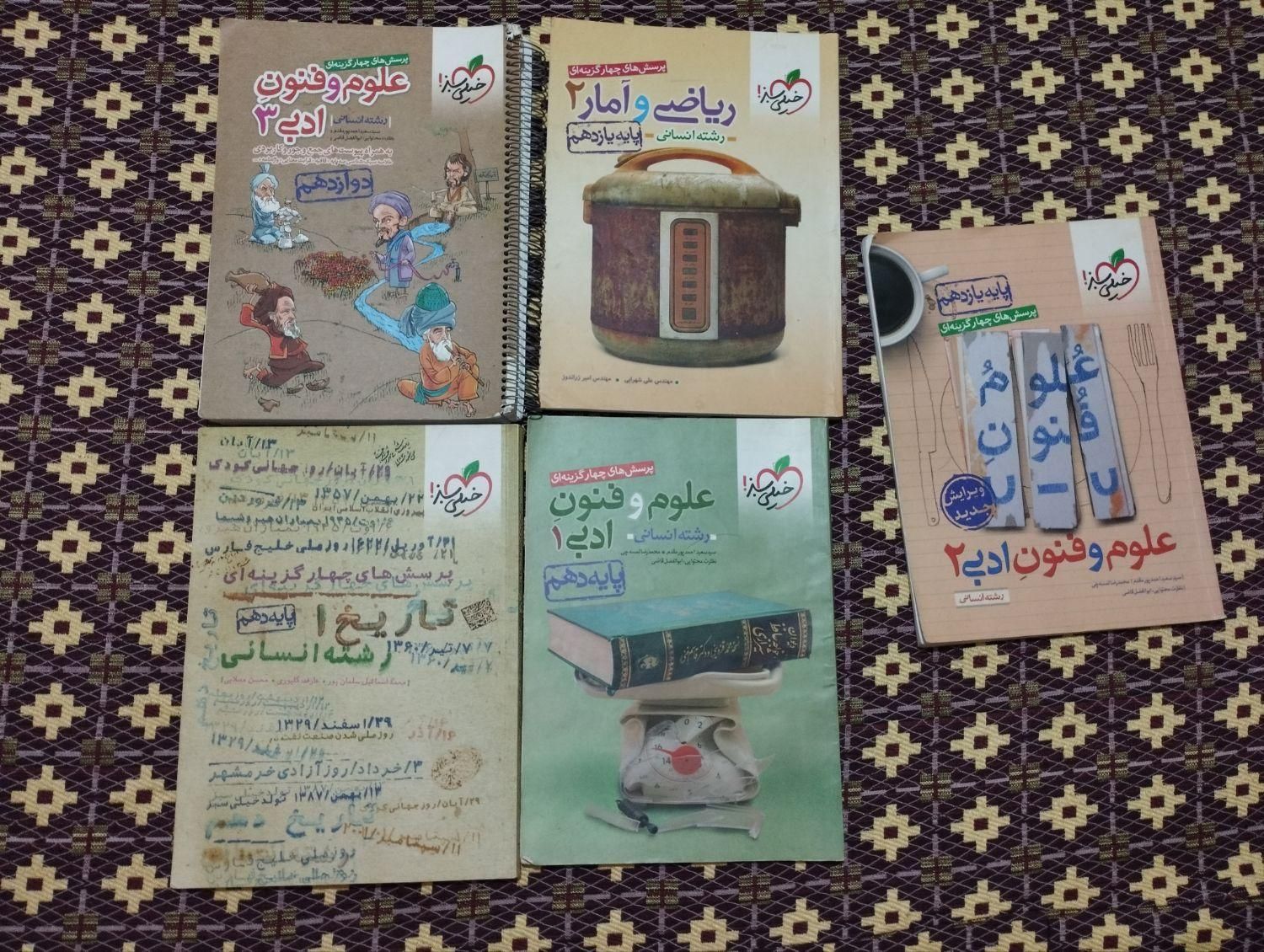 کتاب جامع و جزوه و آزمون کنکور انسانی|کتاب و مجله آموزشی|کرج, کلاک نو|دیوار