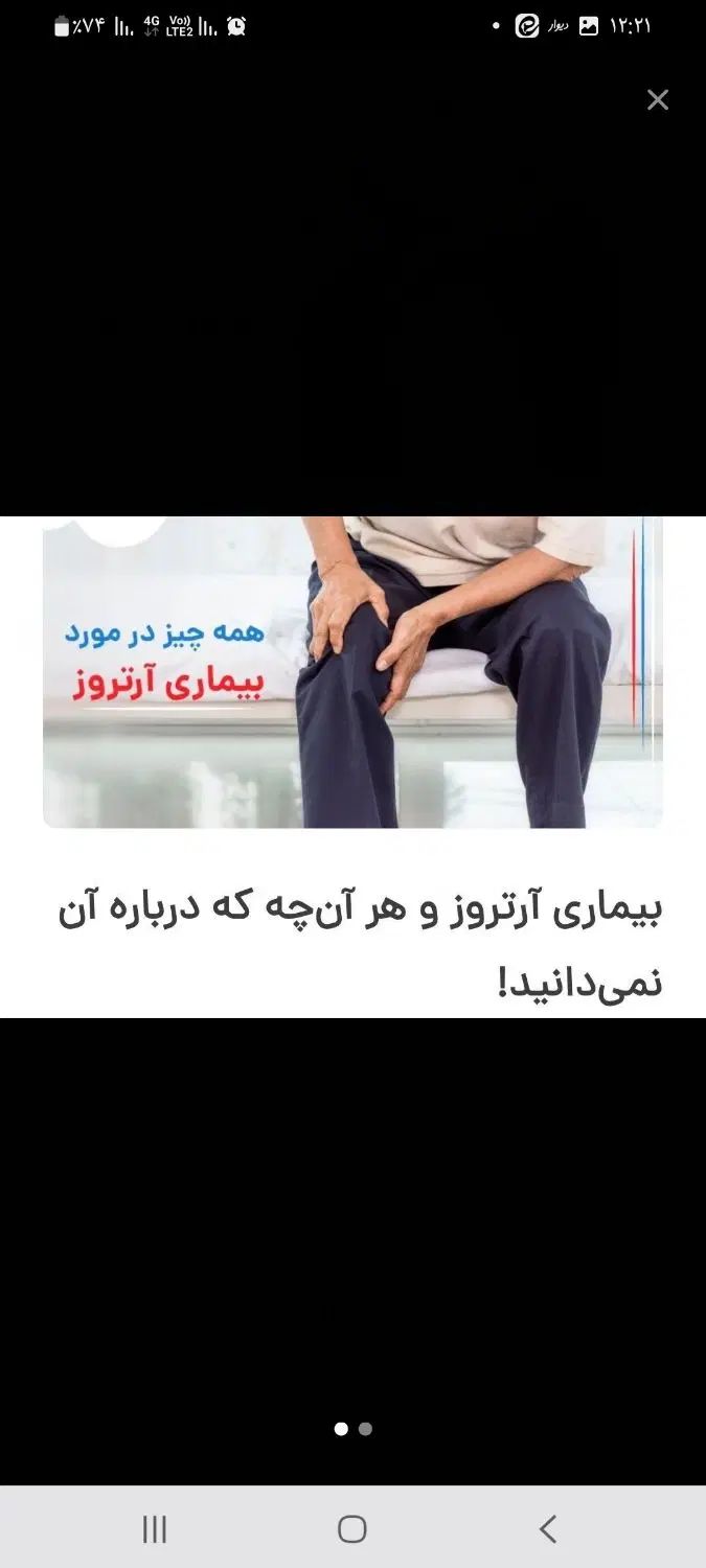 درمان آرتروز وپوکی استخوان|خوردنی و آشامیدنی|تهران, اسکندری|دیوار