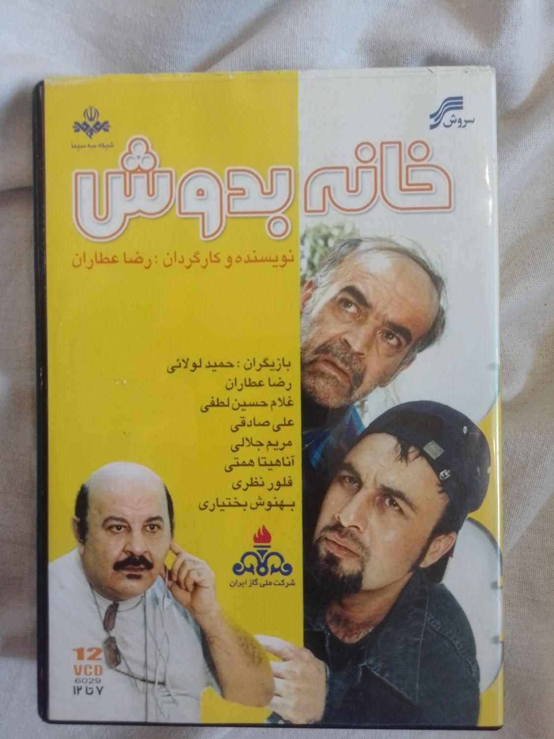 سریال خانه به دوش|فیلم و موسیقی|تهران, شهرک غرب|دیوار