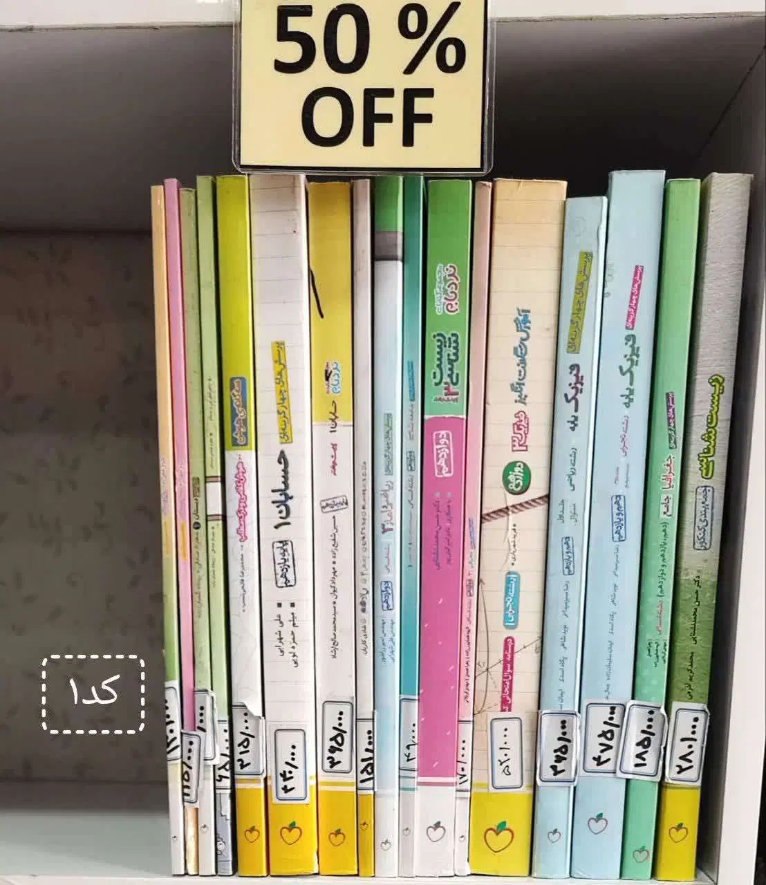 کتاب کمک درسی نو 50درصد تخفیف خیلی سبز گاج نشرالگو|کتاب و مجله آموزشی|مشهد, صیاد شیرازی|دیوار