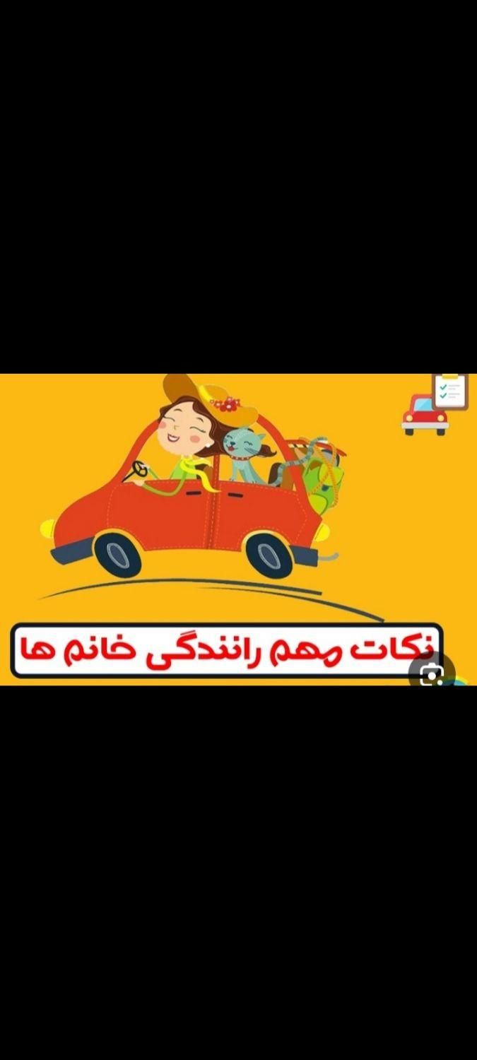 آموزش تخصصی رانندگی برا بانوان زیر قیمت آموزشگاه|خدمات آموزشی|تبریز, |دیوار