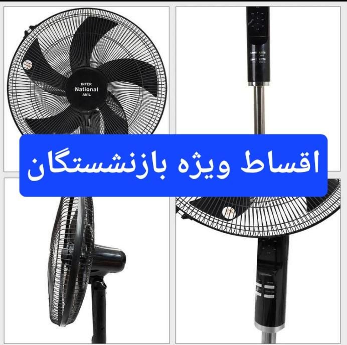 پنکه ناسیونال|پنکه و تصفیه‌کنندهٔ هوا|کرج, شهرک فهمیده|دیوار