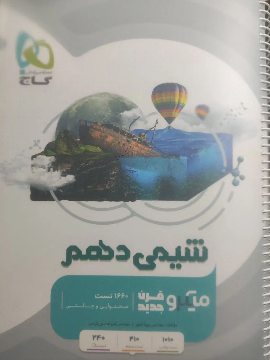کتاب تست الگو انتشارات گاج پایه دهم رشته ریاضی|کتاب و مجله آموزشی|تهران, کرمان|دیوار