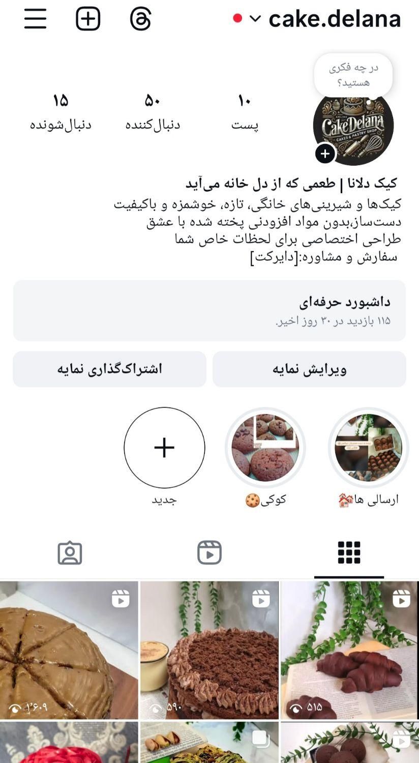 شیرینی‌پزی خانگی با طعم اصیل و کیفیت کافه‌ای|خوردنی و آشامیدنی|تهران, نازی‌آباد|دیوار