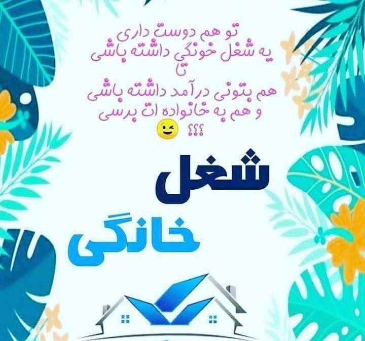 کار در منزل|خدمات آموزشی|کرج, مهرویلا جنوبی|دیوار