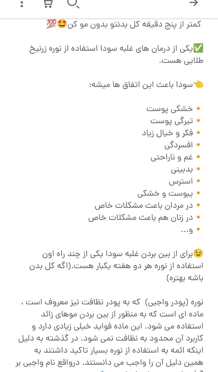 پودرموبر نوره اعلا درجه یک کیلویی ۵۰هزار|آرایشی، بهداشتی، درمانی|مریوان, |دیوار