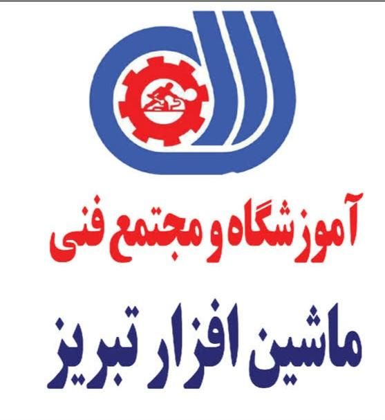 مهارت گواهینامه فنی حرفه جهت استخدام و دیپلم|خدمات آموزشی|تبریز, |دیوار