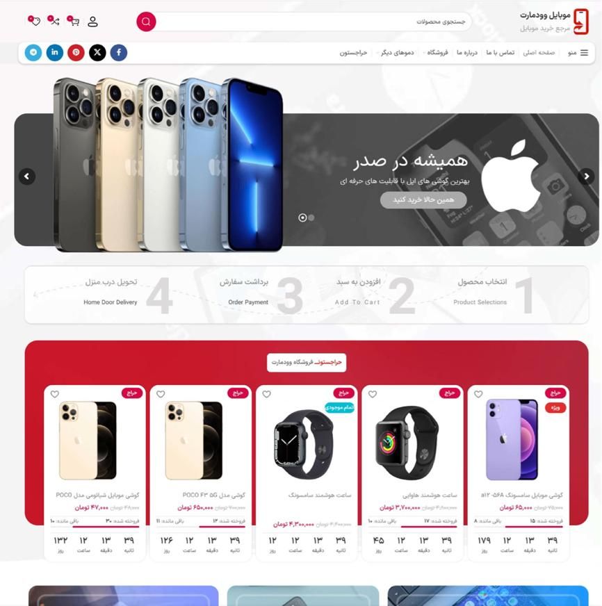 طراحی وب ‌سایت حرفه‌ای فقط از ۳.۹ت ( تحویل فوری )|خدمات رایانه‌ای و موبایل|ارومیه, |دیوار