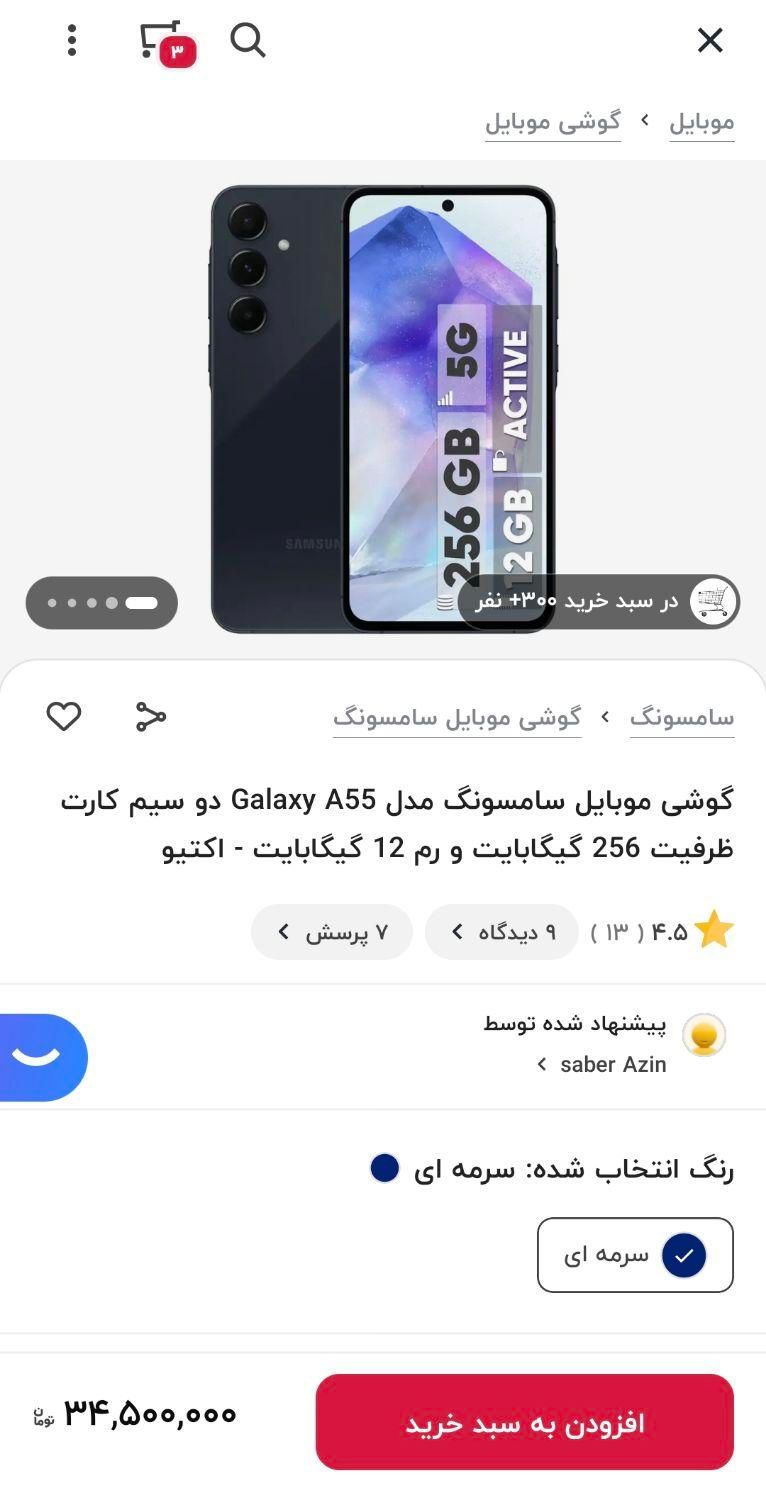a56 256 رم ۸ ویتنام مشکی|موبایل|اصفهان, آزادان|دیوار