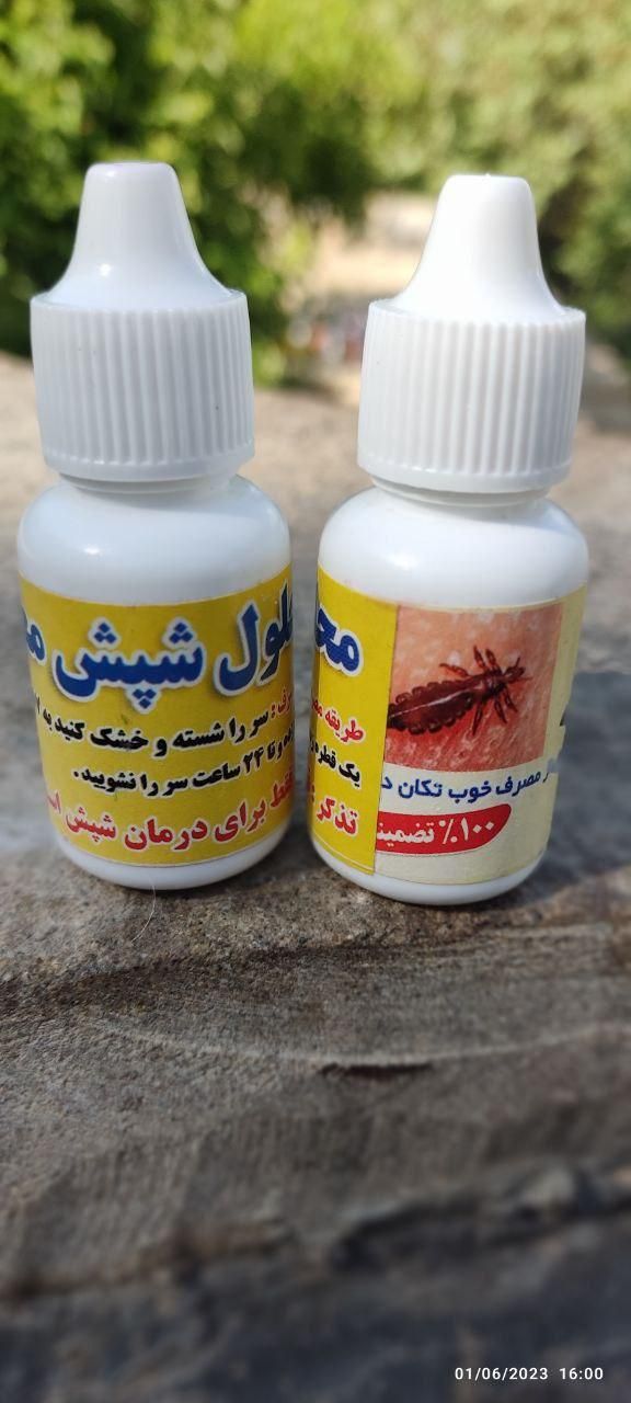 محلول شپش معجزه 100%تضمینی|آرایشی، بهداشتی، درمانی|مریوان, |دیوار