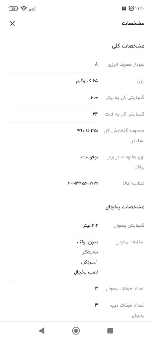 یخچال باروکس نونو از کارتن باز نشده پایینترین قیمت|یخچال و فریزر|محمدشهر, محمدشهر|دیوار