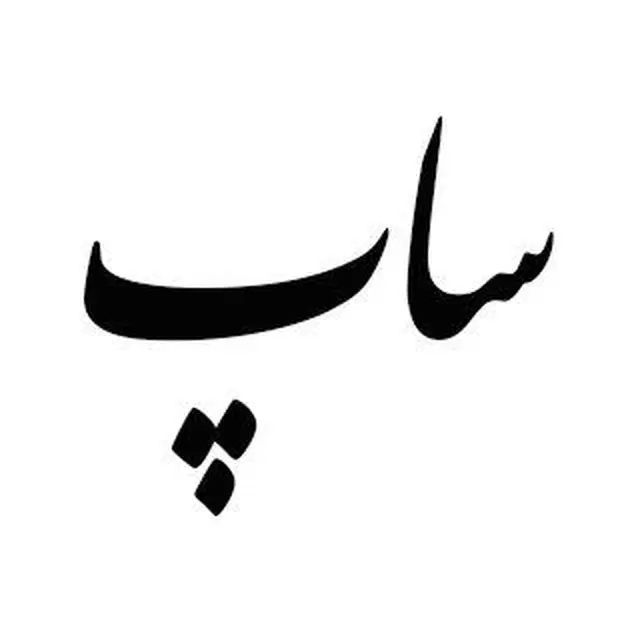 اتوکار ماهر جهت کار در تولیدی ورزشی نیازمندیم|استخدام صنعتی، فنی، مهندسی|تهران, منیریه|دیوار