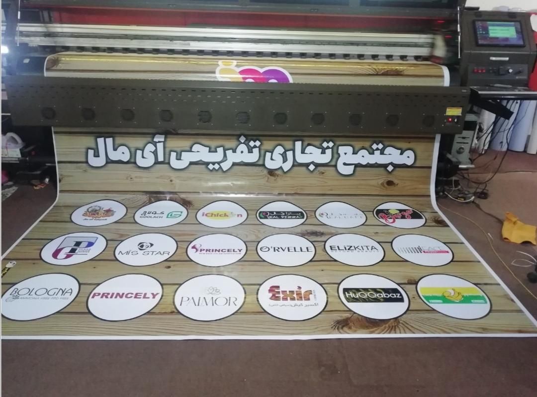 طراحی و چاپ بنر فلکس استیکر پلات و لمینت|خدمات پیشه و مهارت|تهران, اوقاف|دیوار