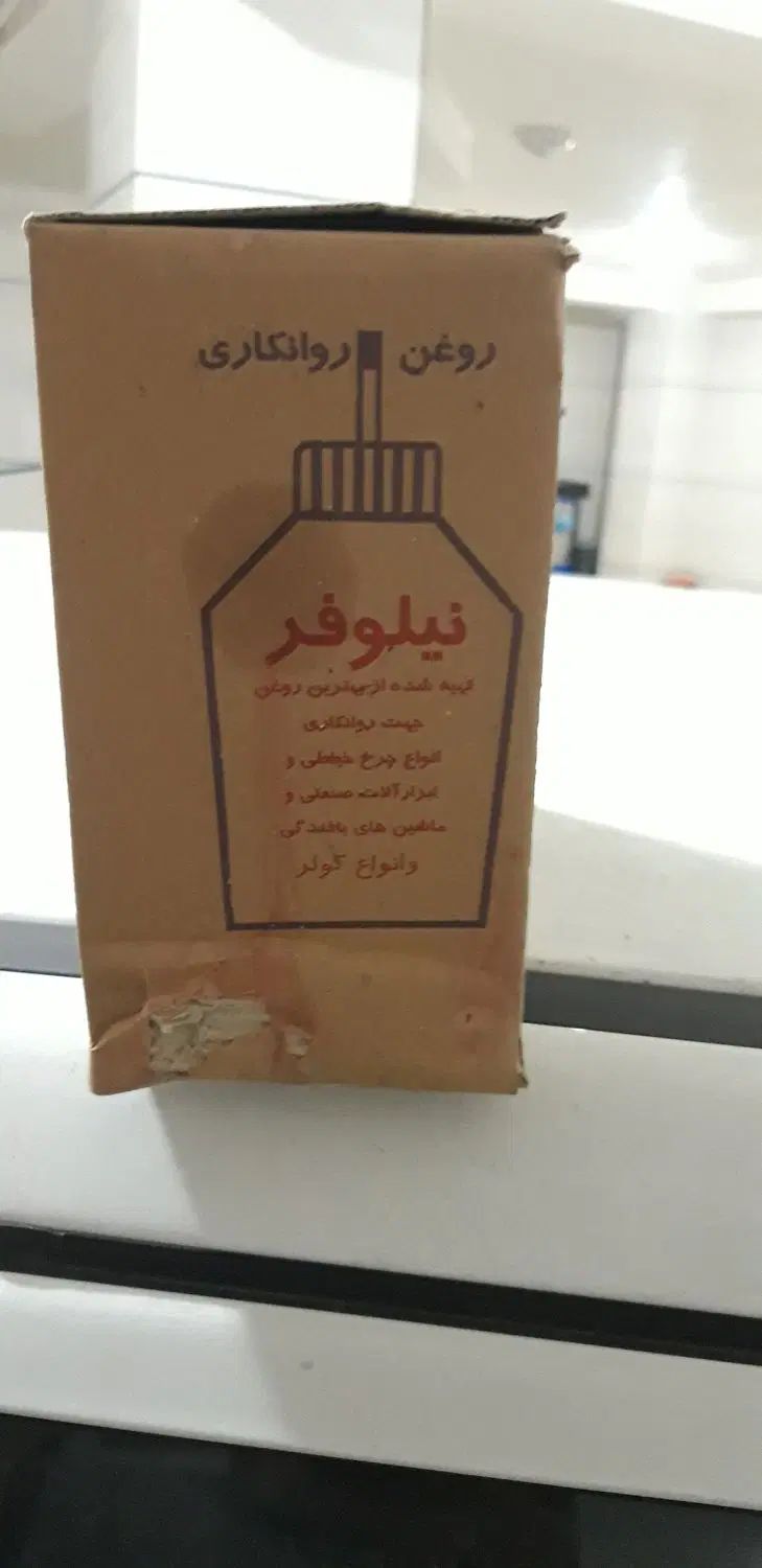 فروش روغن چرخ خیاطی نیلوفر زیر قیمت کارخانه عمده|عمده‌فروشی|تهران, اسکندری|دیوار