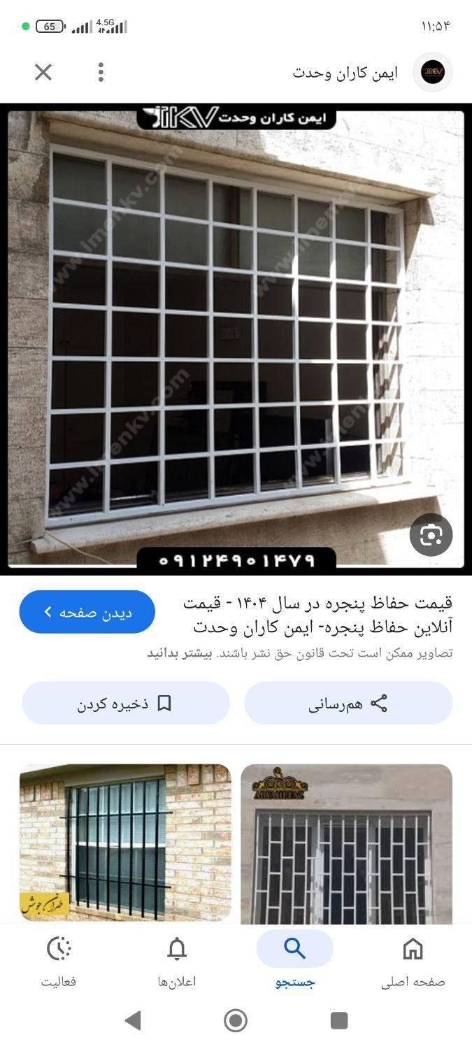جوشکاری درب و پنجره فلزی|خدمات پیشه و مهارت|کرمان, |دیوار
