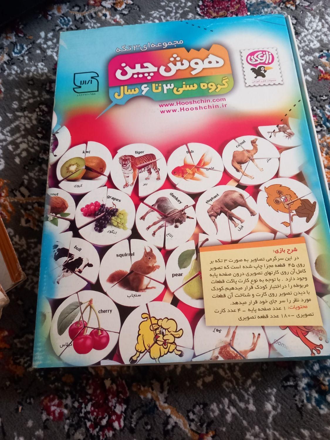 اسباب بازی هوش چین پامچزایپیکامیخ چکش الفباآهنربا|اسباب‌‌بازی|تهران, شهرک چیتگر|دیوار