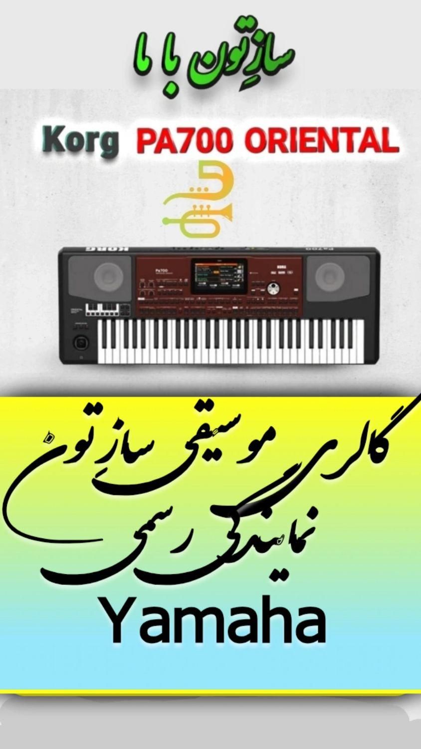 انواع کیبورد یاماها با ضمانت و قیمت منصفانه|پیانو، کیبورد، آکاردئون|مشهد, آزادشهر|دیوار
