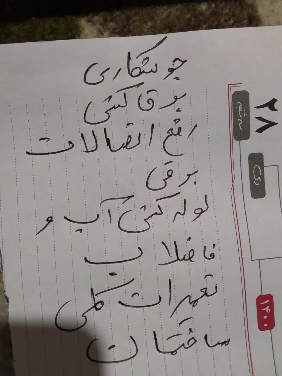 جوشکاری مقاوم سازی باز سازی ساختمان آب برق فاضلاب|خدمات پیشه و مهارت|شیراز, باهنر|دیوار