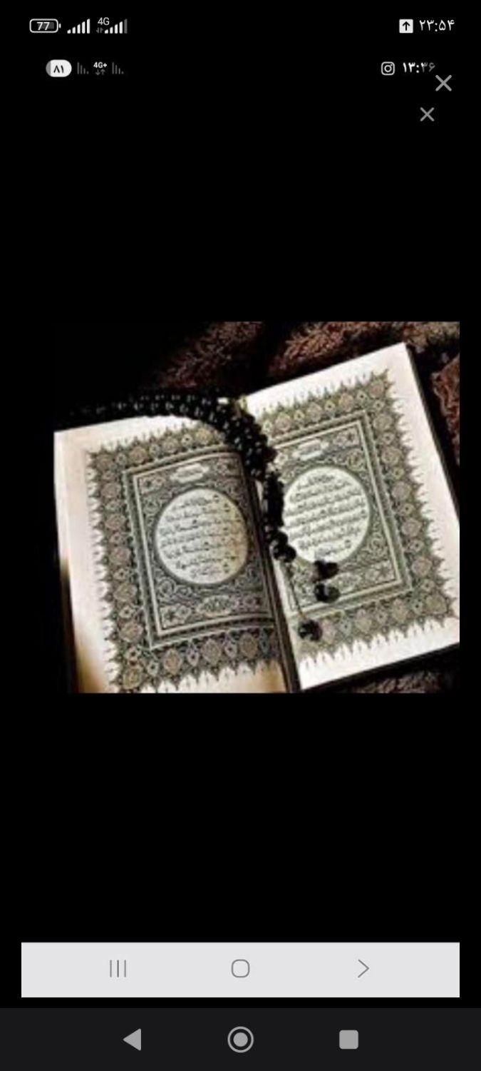 دعاوسرکتاب|کتاب و مجله مذهبی|تهران, اختیاریه|دیوار