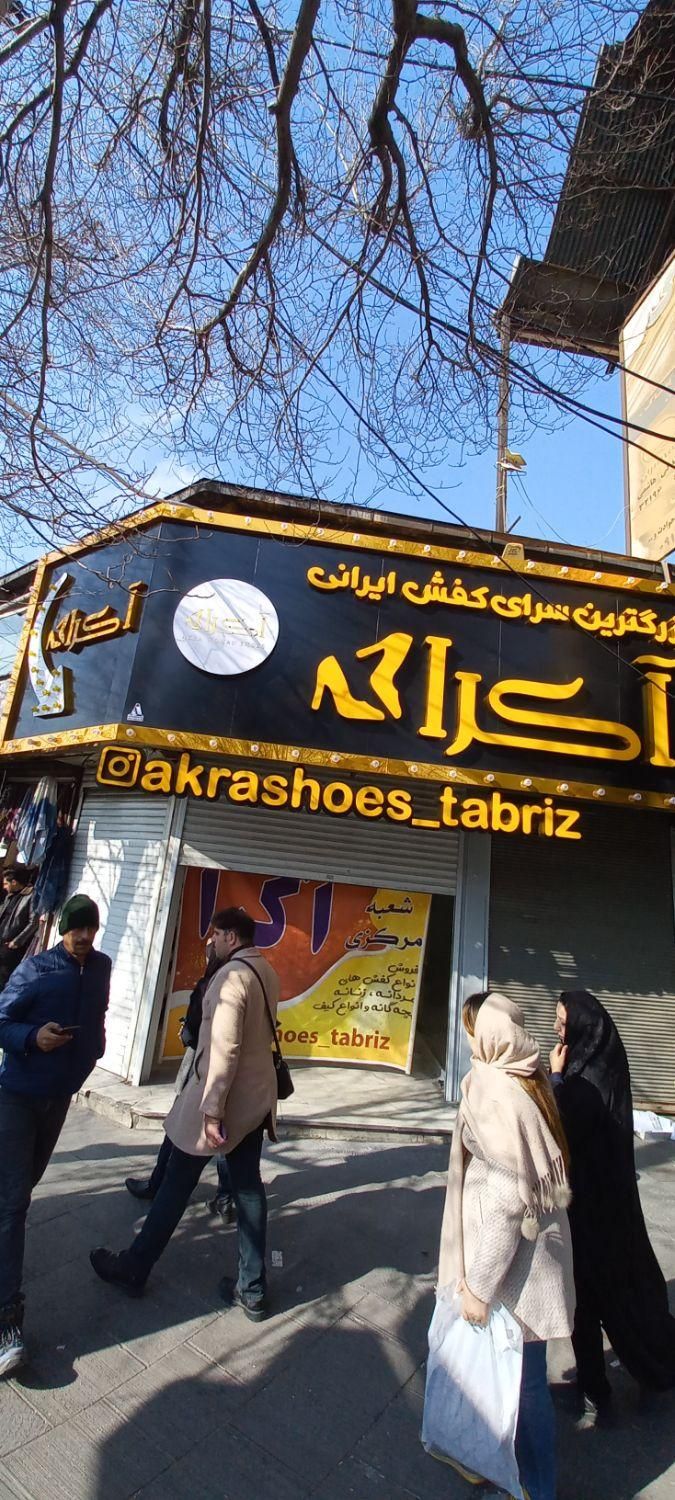 ۲۰نفر فروشنده خانم دربازارتبریز|استخدام بازاریابی و فروش|تبریز, |دیوار