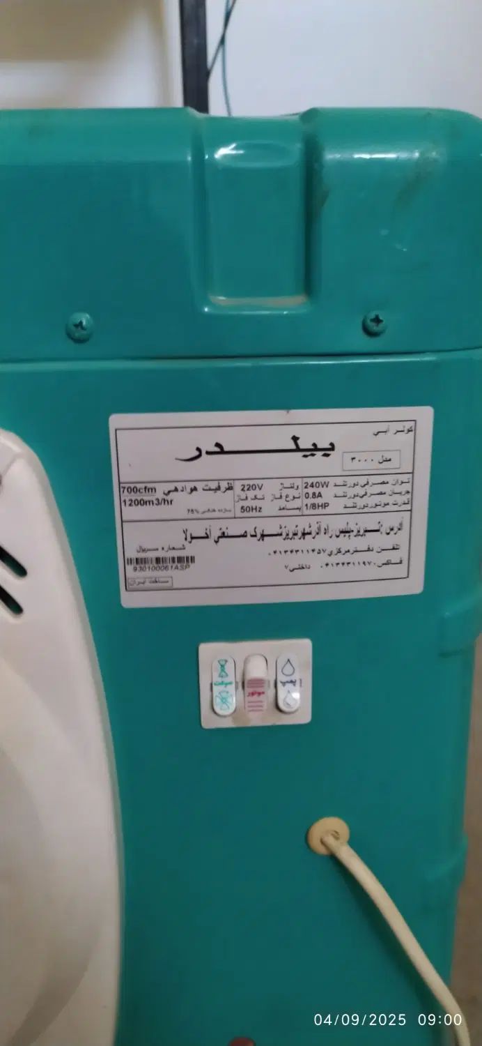 کولر آبی|کولر آبی|مشهد, شفا|دیوار