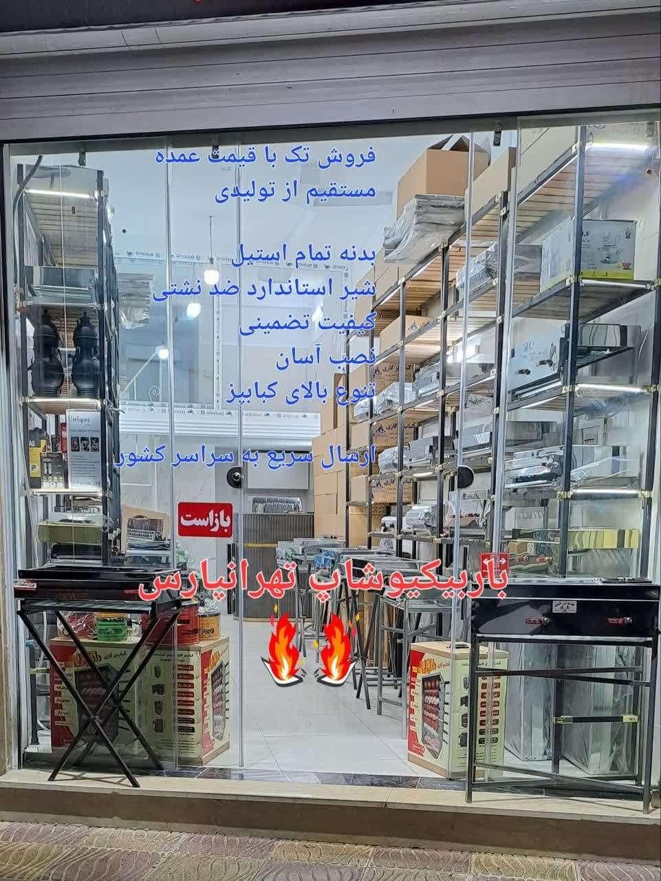 کبابپز گازی سه شیر پلوپزدار باربیکیو پایه تاشو|اجاق گاز و لوازم برقی پخت‌وپز|تهران, تهرانپارس شرقی|دیوار