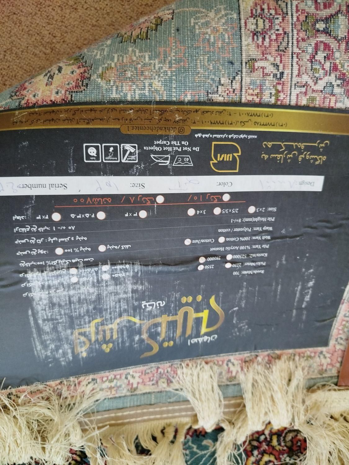 فرش 12متری و2عدد کناره 1به ۲|فرش|ملایر, |دیوار