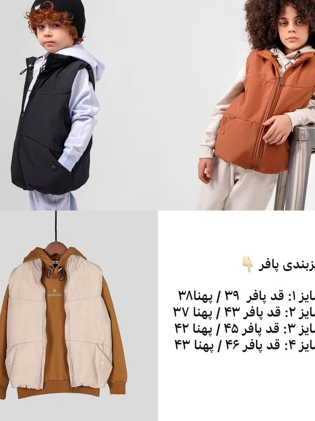 پافر پاراشوتی درجه یک لباس بچه گانه|کفش و لباس بچه|کرج, دهقان ویلا|دیوار