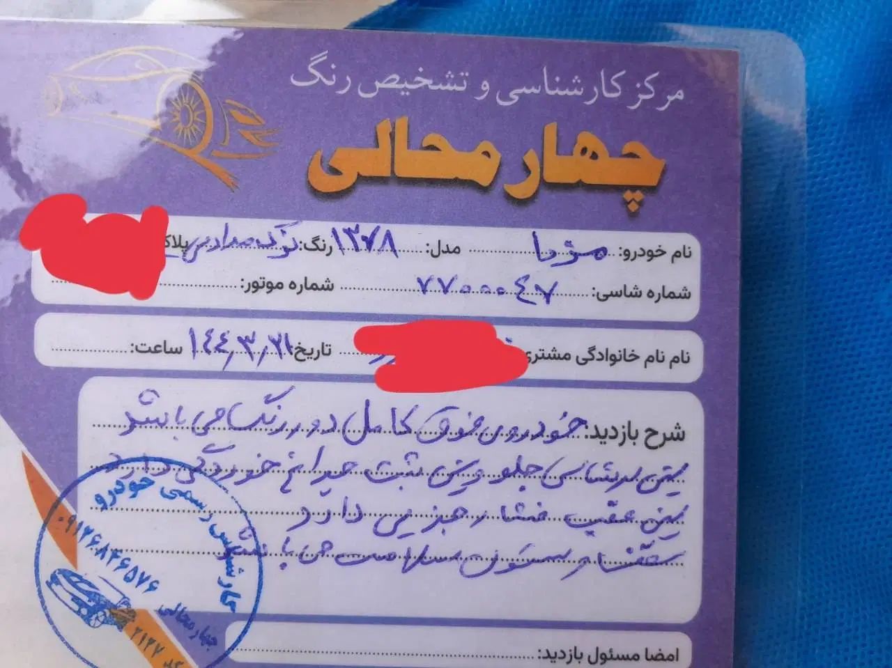 سواری مزدا 323F نوکمدادی مدل ۱۳۷۸ با برگه کارشناسی|خودرو سواری و وانت|تهران, جنت‌آباد مرکزی|دیوار
