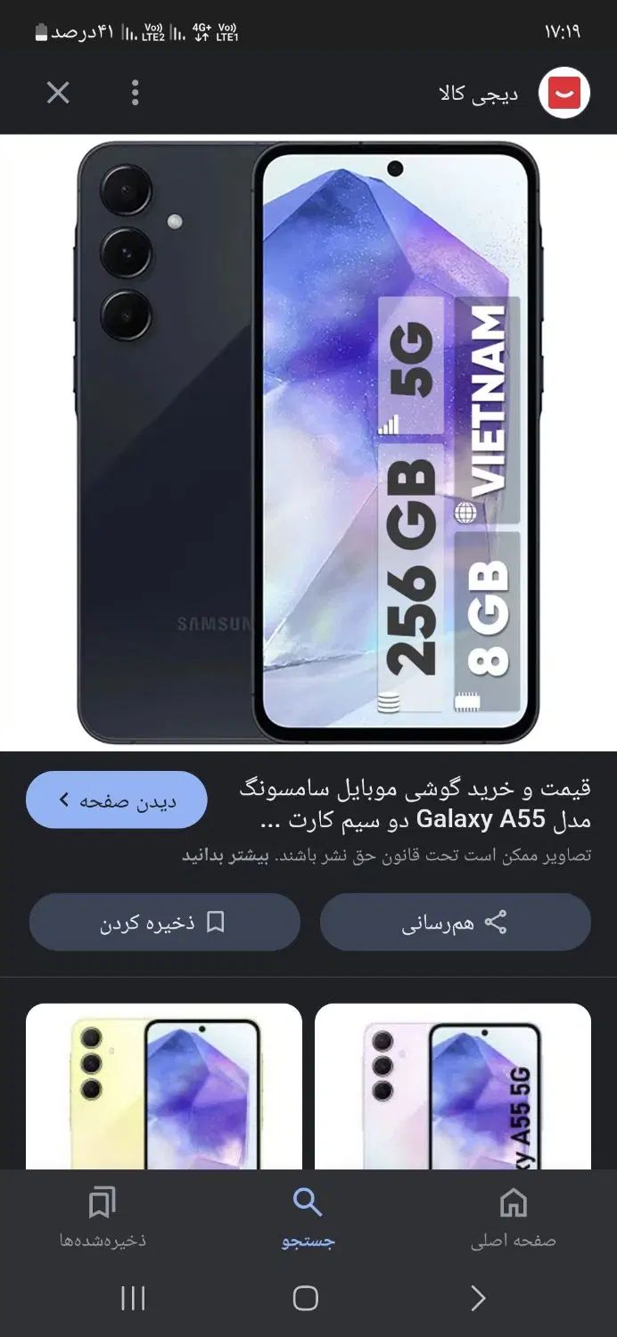 گوشی سامسونگA55|موبایل|تهران, سعادت‌آباد|دیوار