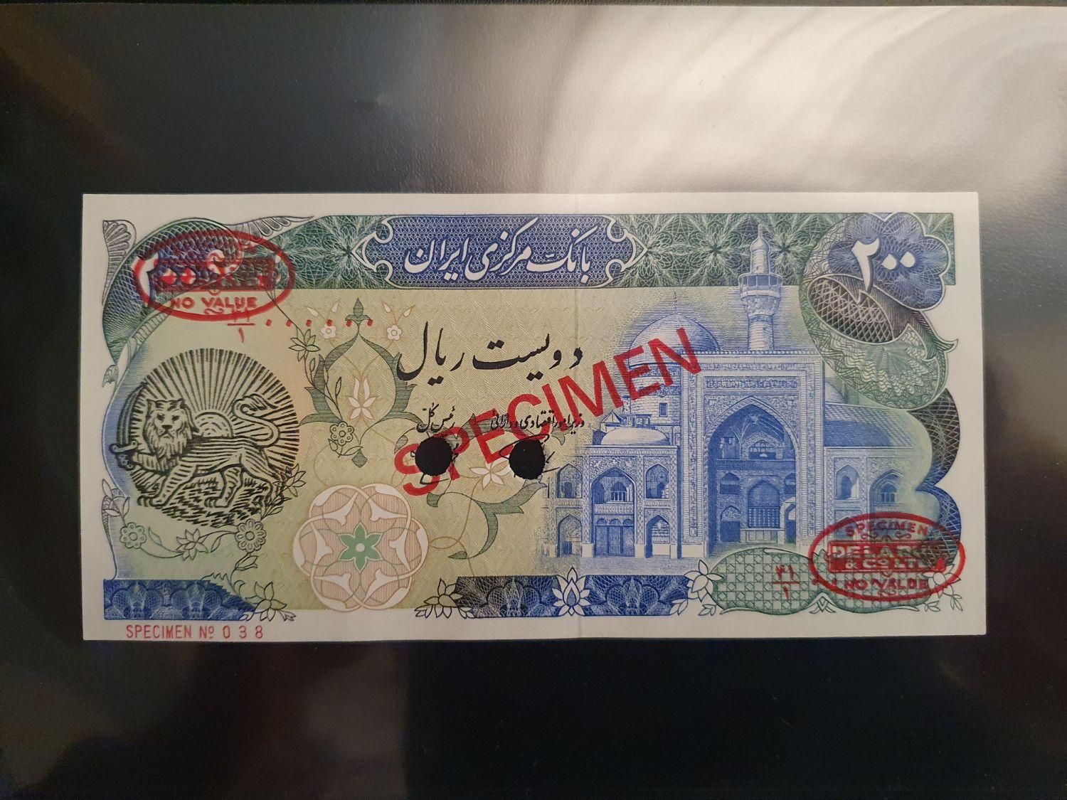 ۲۰۰ ریال بنای آزادی (اسپسیمن)|کلکسیون سکه، تمبر، اسکناس|شیراز, فرهنگ شهر|دیوار