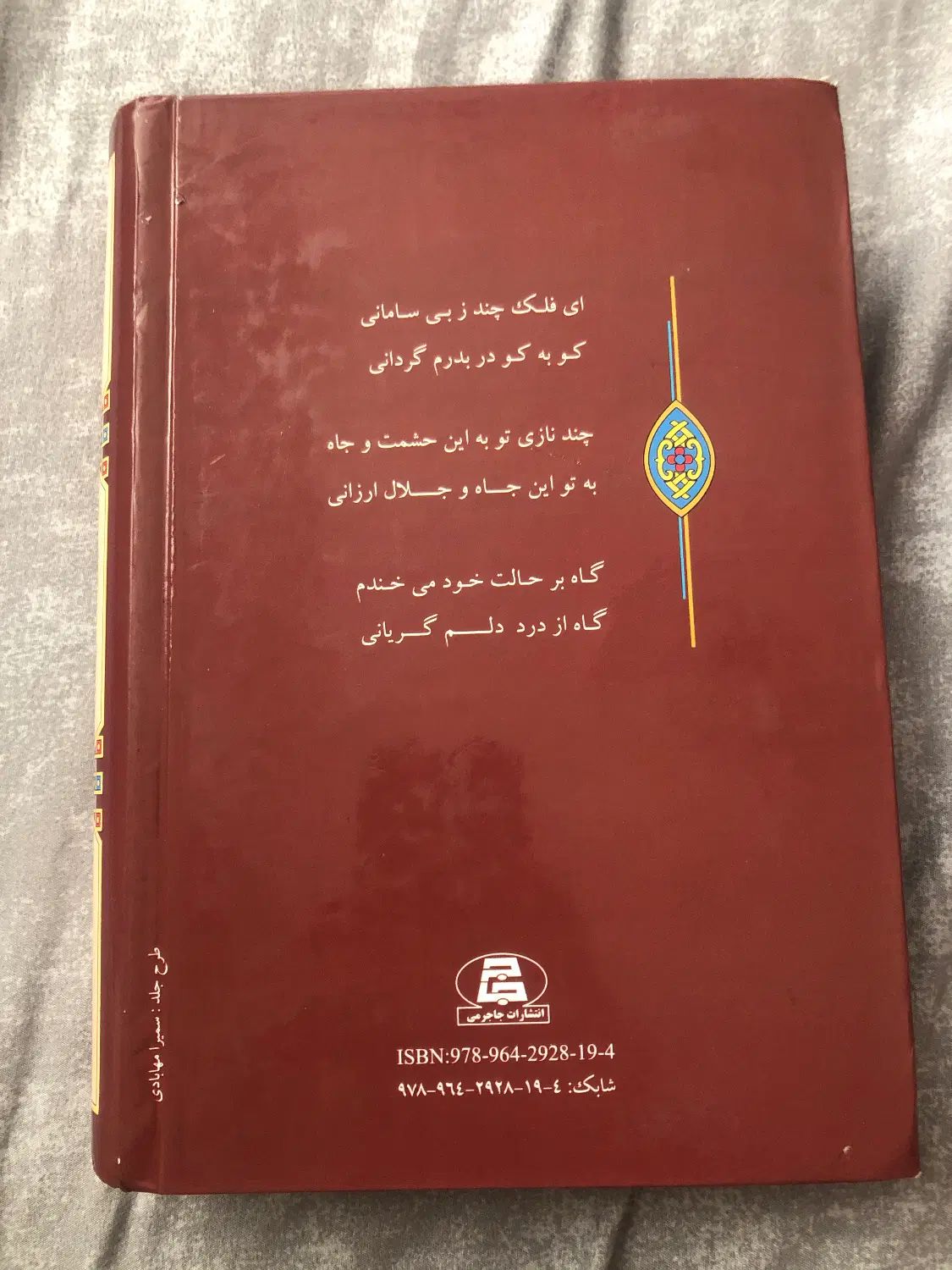 کتاب امیر ارسلان نامدار|کتاب و مجله ادبی|تهران, خانی آباد نو جنوبی|دیوار