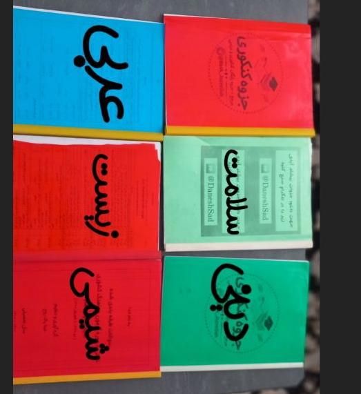کتاب تست کنکور و نهایی تجربی|کتاب و مجله آموزشی|اصفهان, ملک‌شهر|دیوار