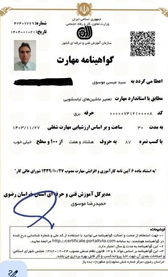 تعمیرات ماشین لباسشوی اتومات دوقلو همجای مشهد|خدمات پیشه و مهارت|مشهد, رسالت|دیوار