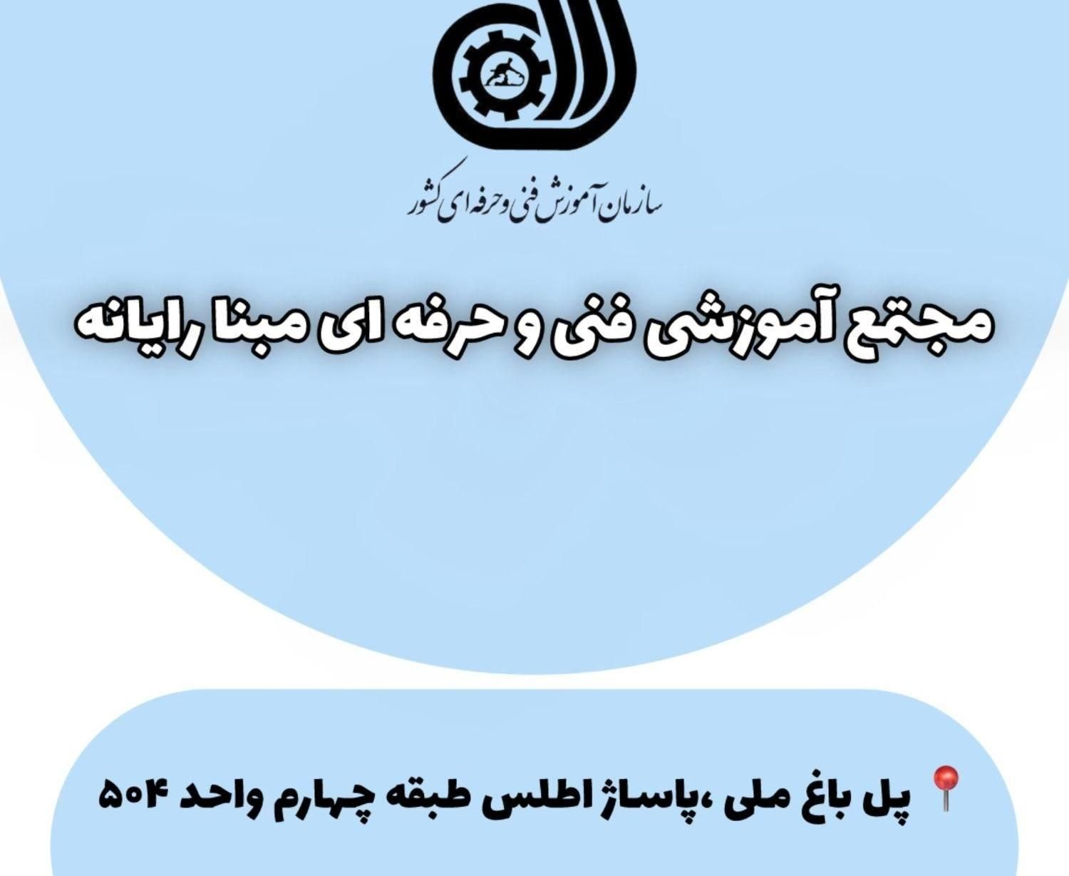 آموزش پکیج حسابداری و معماری|خدمات آموزشی|کرمان, |دیوار