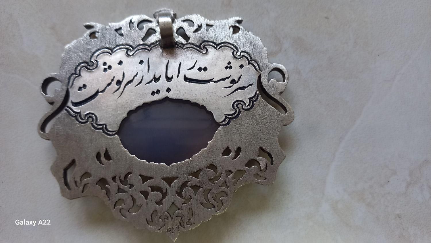 شجر قائن|جواهرات|اصفهان, جنیران (لادان)|دیوار