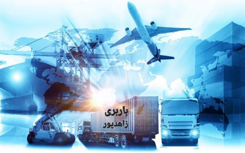 حمل نقل.باربری زاهدپور|خدمات حمل و نقل|ایذه, |دیوار