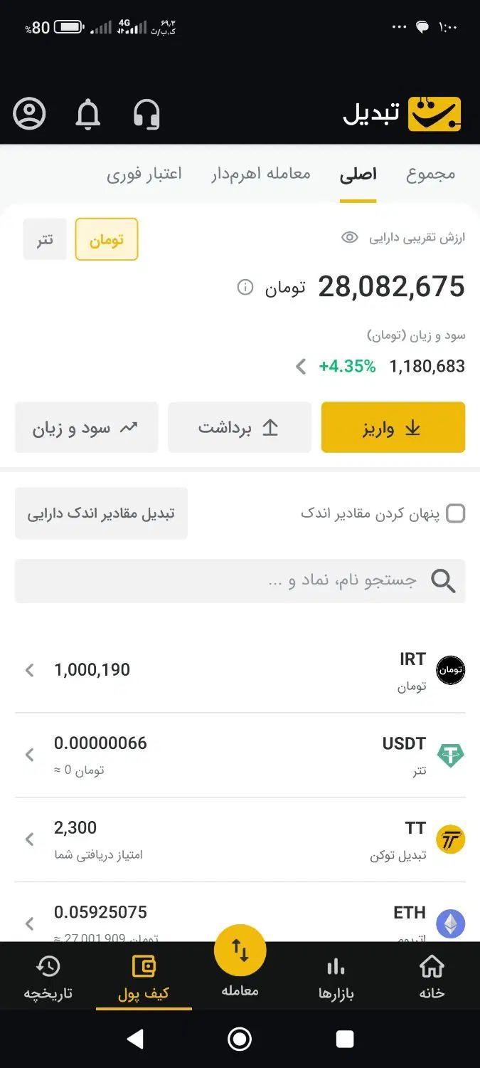 کسب درآمد با اولین معامله 200 هزارتومن بگیرید|کارت هدیه و تخفیف|تهران, اکباتان|دیوار