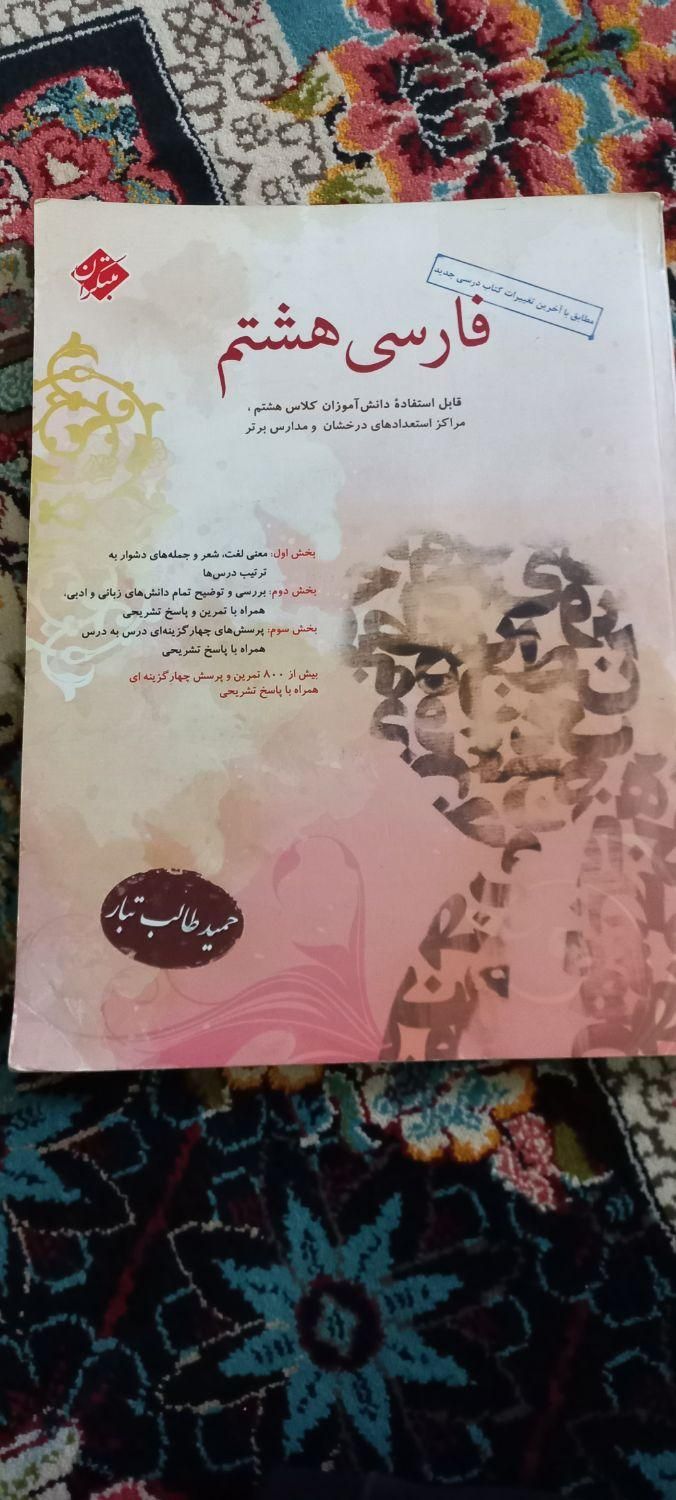 کتاب جامع وکلاغ سپید و دروس طلایی نهم|کتاب و مجله آموزشی|باقرشهر, |دیوار