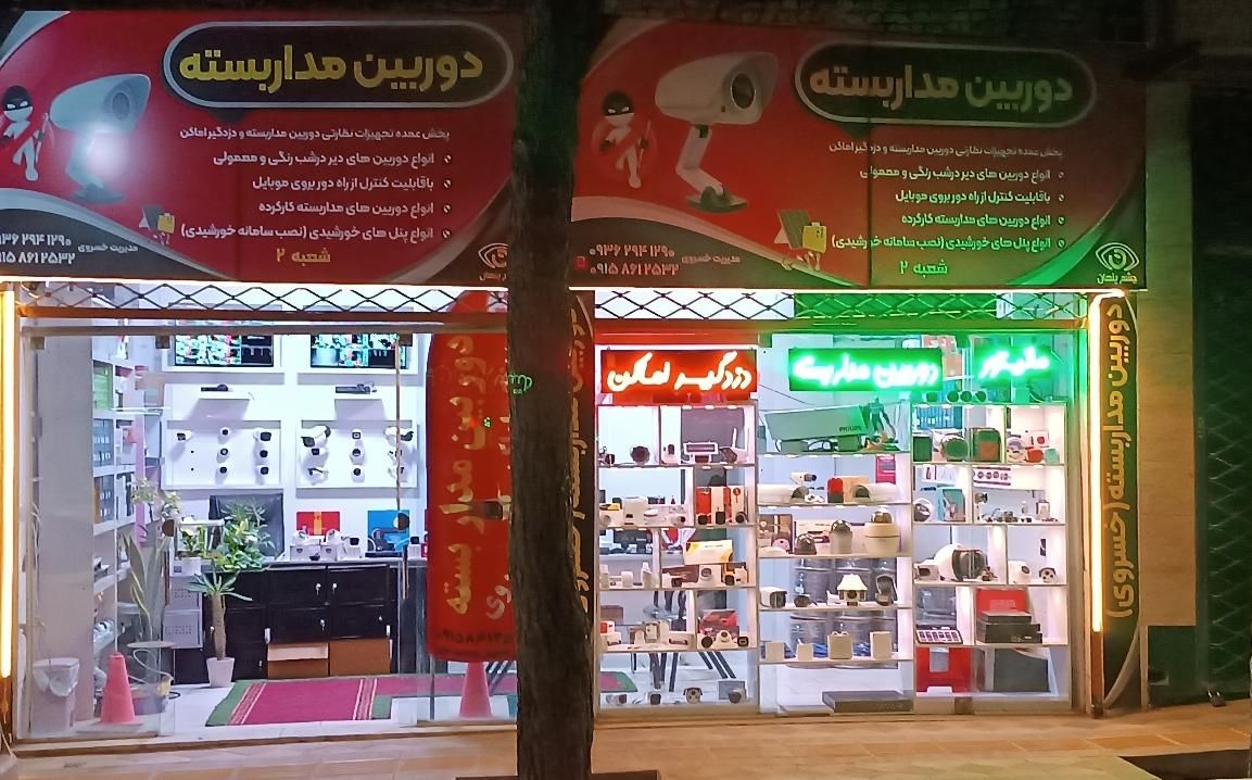 دوربین مداربسته ۵ مگاپیکسلی پکیج 2و4عددی (خسروی)|دوربین مداربسته|بیرجند, |دیوار