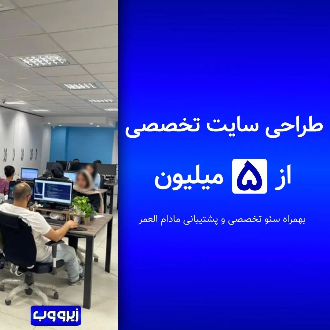 طراحی وب سایت + سئو وبسایت صفحه اول گوگل|خدمات رایانه‌ای و موبایل|کرج, جهان‌شهر|دیوار