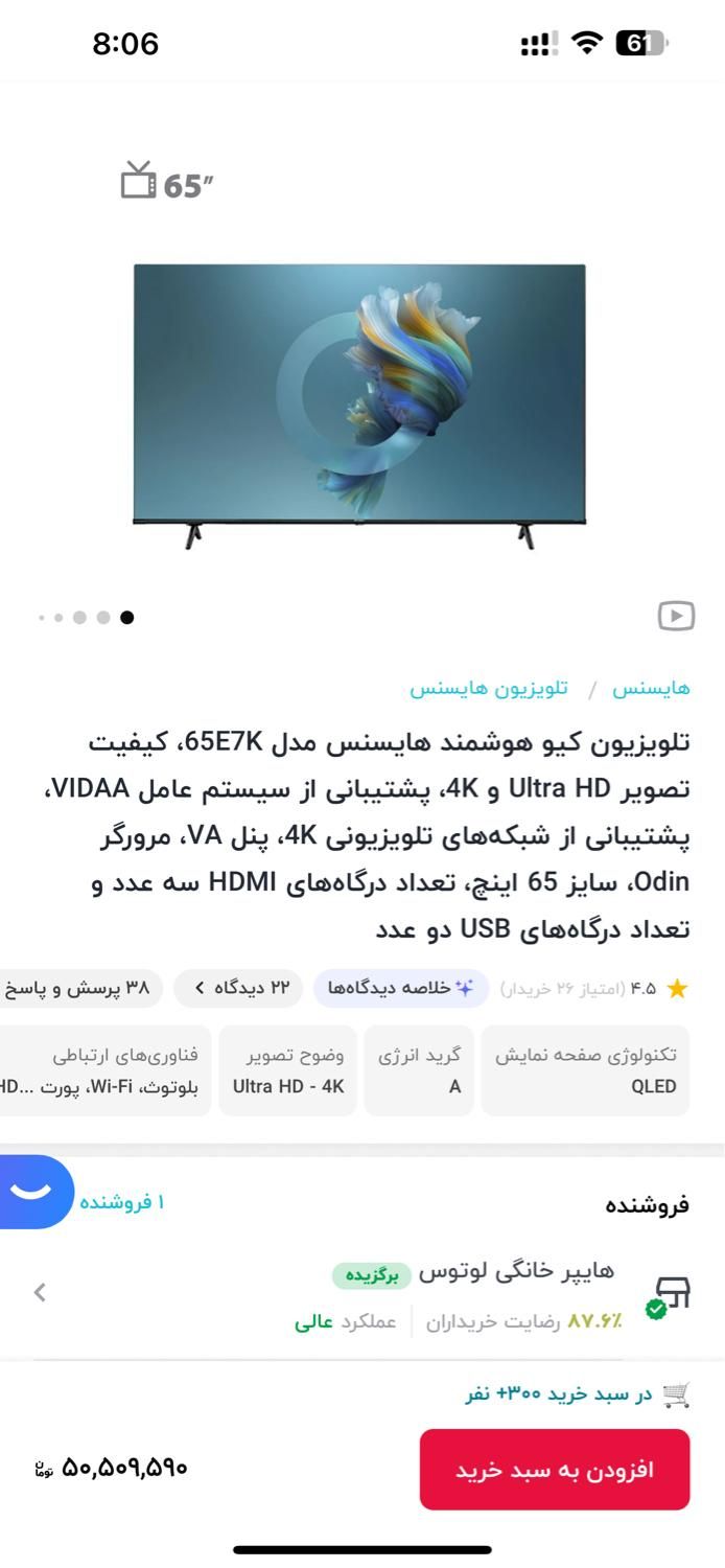 4K هوشمند نو اکبند داخل کارتن QLED فول ۶۵ اینچ|تلویزیون و پروژکتور|تهران, نارمک جنوبی|دیوار