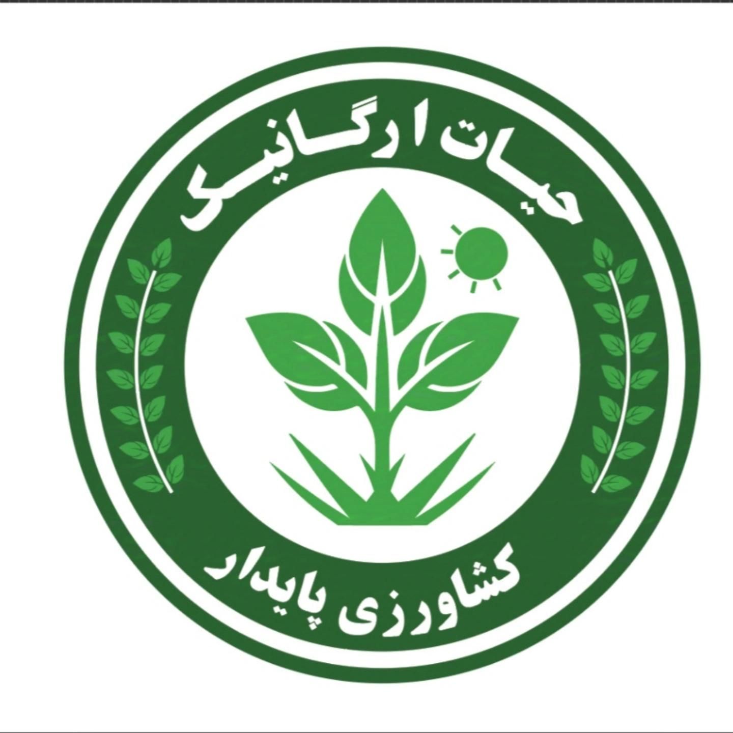 کود کمپوست و ورمی کمپوست حیات ارگانیک|خدمات باغبانی و درختکاری|صدرا-فارس, |دیوار