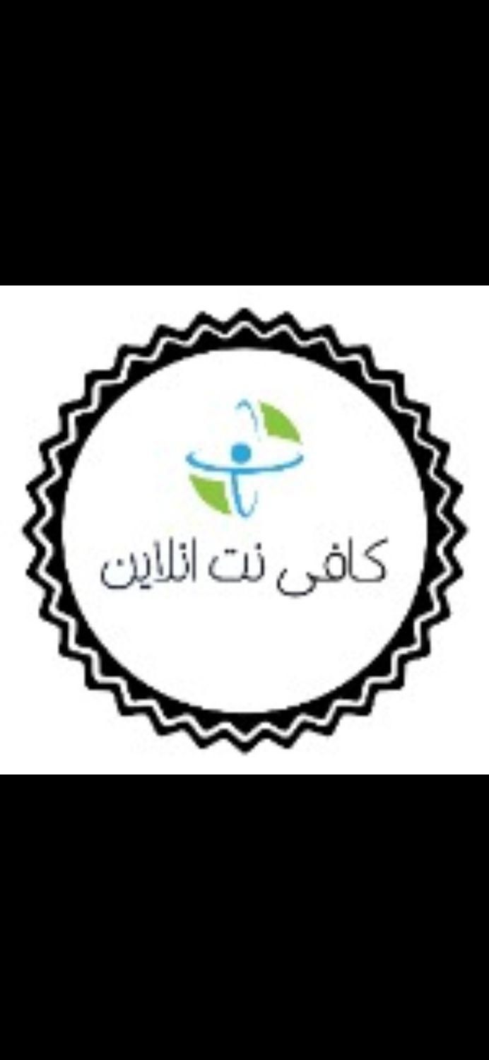 کافی نت انلاین|خدمات رایانه‌ای و موبایل|گناباد, |دیوار