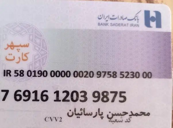 کیف کارت بانکی، چند کارت داخلش بود، گم کردم|اشیا|یزد, |دیوار