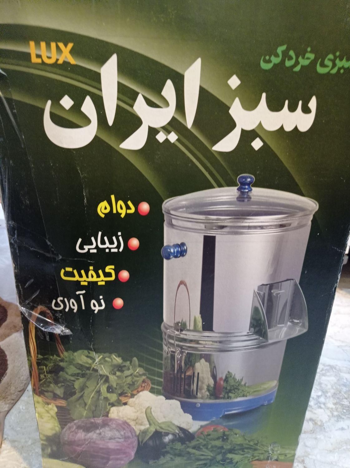 سبزی خرد کن|خردکن، آسیاب، غذاساز|تهران, تهرانپارس شرقی|دیوار
